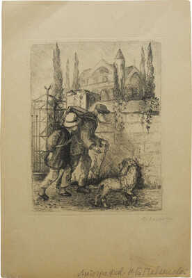 Павлинова И.Б.. Иллюстрация к рассказу А.И. Куприна «Белый пудель»